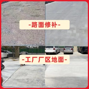城关水泥地面修复剂